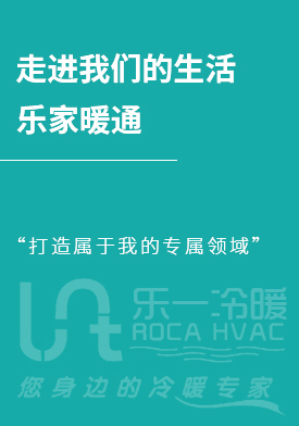 苏州乐一冷暖技术有限公司