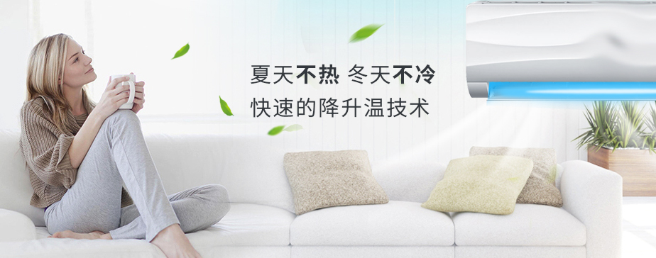 大金家用中央空调